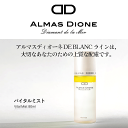 10%OFF [ALMAS DIONE DE BLANC] Caviar Vital mist キャビア ビタミスト80ml / 栄養 保湿 しわ改善 ミスト