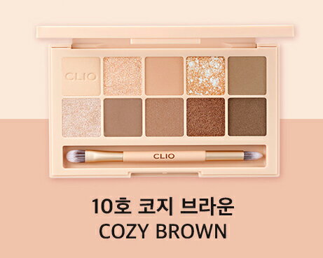 CLIO クリオ ★ プロアイパレット Pro Eye Palette 10 Cozy Brown 新作 アイシャドウパレット / アイシャドウベース アイシャドウ マット 韓国コスメ