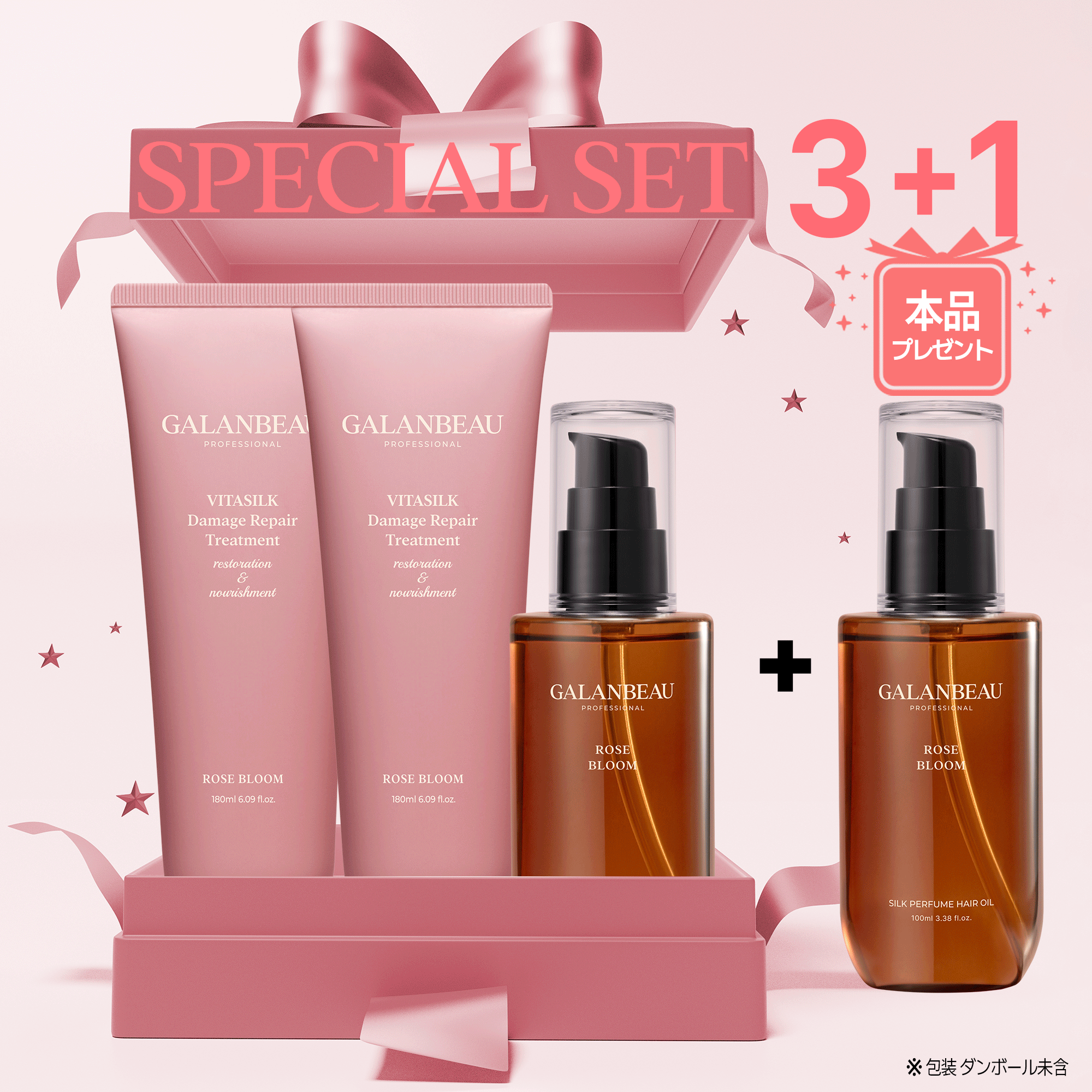 [Galanbeau 公式] ヘアオイル本品プレゼント! モモアルガンヘアトリートメント 2個+ シルクパフュームヘアオイル エッセンス 1個(Rose bloom香り) 計4個セットのサムネイル