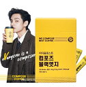 compose coffee bts black edge コンポズコーヒー ブラックエッジ BTS V コーヒー (ブラックエッジ20個入り1BOX) スティックコーヒー