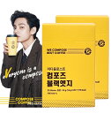 1/2/4box 選択 compose coffee bts black edge コンポズコーヒーブラックエッジ BTS V コーヒー (ブラックエッジ20個入り1BOX) スティックコーヒー