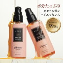 Galanbeau 公式 ガランビュー MOMO モモアルガンヘアエッセンス 1個(ピンクグレープフルーツの香り)100ml サラサラセラム ヘアオイル/プロテインエッセンス/パフュームヘアエッセンス/ 水分ヘアオイル/パーフェクトセラム