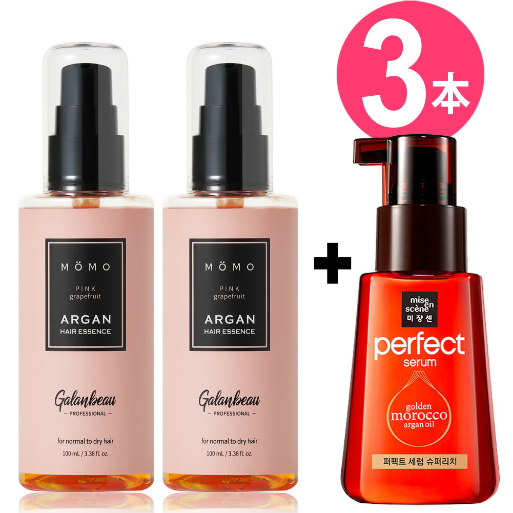 2+1本セット [Galanbeau] ガランビューヘアオイルエッセンス (Grapefruit香り) + [miseenscene] ミジャンセンパーフェクトセラムSuper rich サラサラセラム ヘアオイル/パフュームヘアエッセンス/ 水分ヘアオイル/ パーフェクトセラム