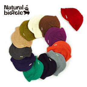 ナチュラルバイシクル Naturalbicycle Light Knit cap【MADE IN JAPAN series】ニット帽 キャップ