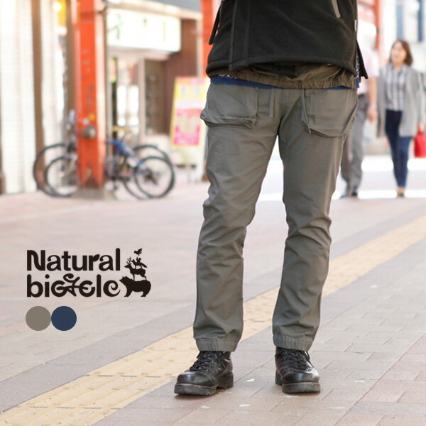 ナチュラルバイシクル Naturalbicycle Front Cargo pants【MADE IN JAPAN series】ボトムス カーゴパンツ