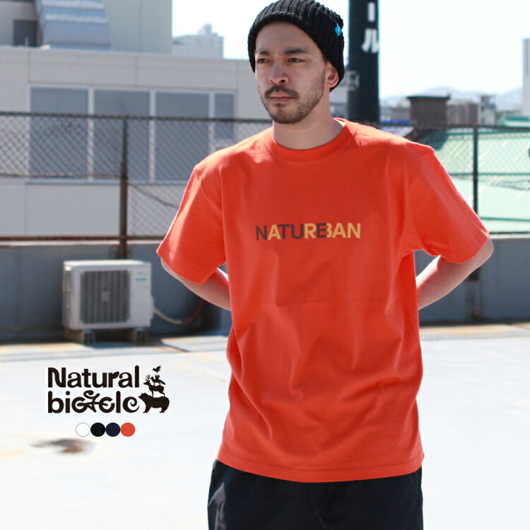 ナチュラルバイシクル Naturalbicycle Tシャツ 半袖 トップス NATURBAN T