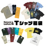 ナチュラルバイシクル Naturalbicycle Tシャツ福袋 3枚セット