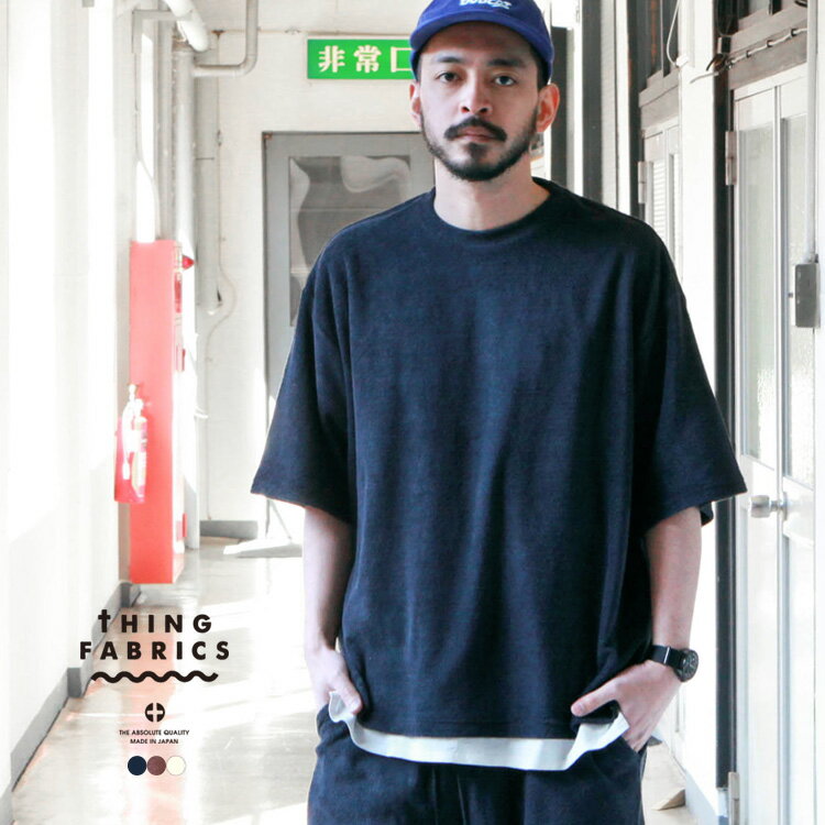 楽天BrownFloor clothingシングファブリックス THING FABRICS トップス Tシャツ TF Easy Fit T-shirt（Organic pilejersey）