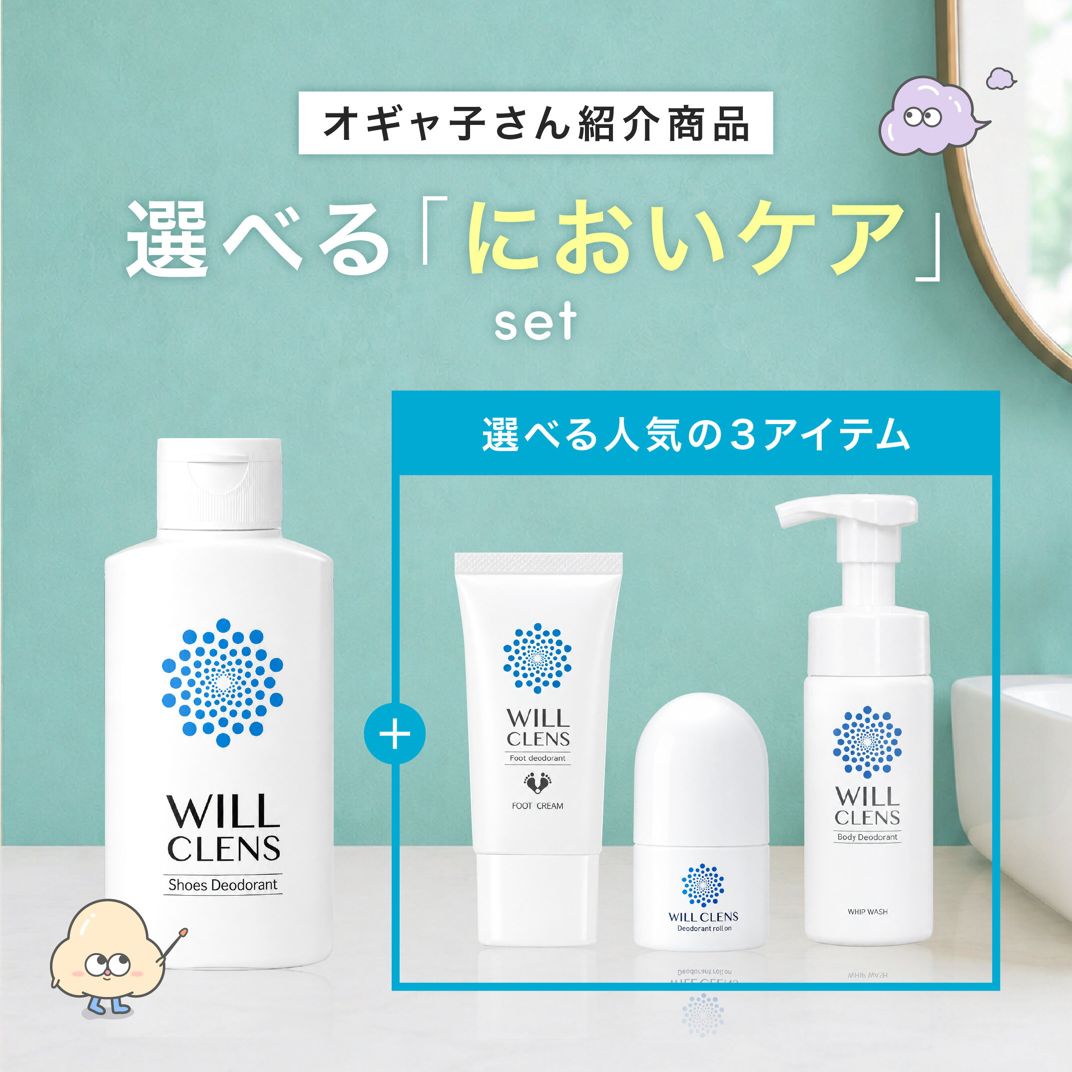 楽天市場】ウィルクレンズの通販