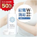 【6/10 21:00から】【50%OFF!】薬用 柿渋 ボディソープ ウィルクレンズ 【背中ニキビ 体臭 ワキガ 加齢臭ケア デオドラント】 300mL シト...