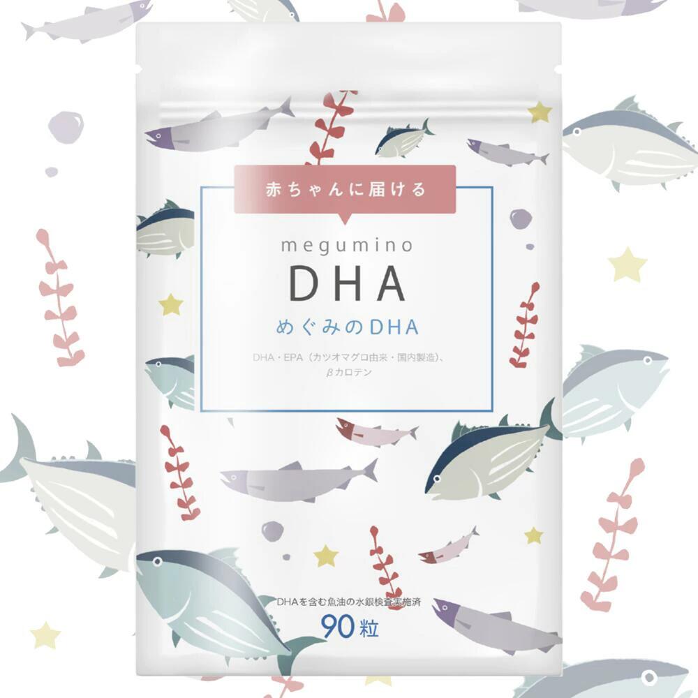 Botanical Lebel DHA サプリ めぐみのDHA サプリメント ビタミンD βカロテン DHAサプリメント 赤ちゃんとママのDHAサ…