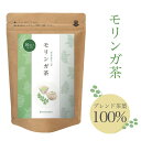 和漢堂 モリンガ茶 モリンガ お茶 モリンガ 健康茶 有機モリンガ 食物繊維 ビタミン アミノ酸