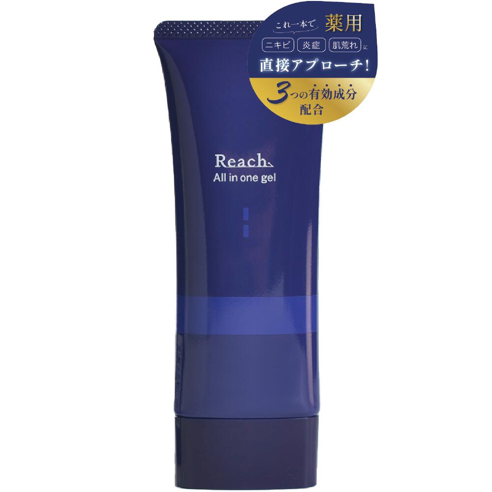 Reach ニキビ 薬用 オールインワンゲル 50g 医薬部外品 | ニキビクリーム ニキビケア ニキビ跡 アクネケア 