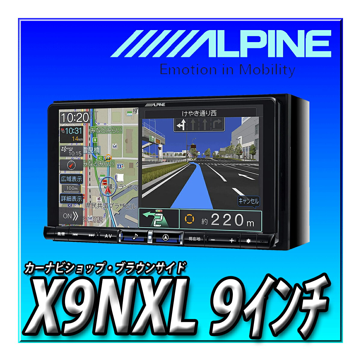 X9NXL (X9NX2のお買い得版) 2024年度最新版で出荷(無料地図更新1回無料) 新品未開封 当日出荷ビッグX 9インチ カーナビ アルパイン