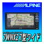 7WNX2 アルパイン(ALPINE) 7インチワイドカーナビ (200mm 2DIN)