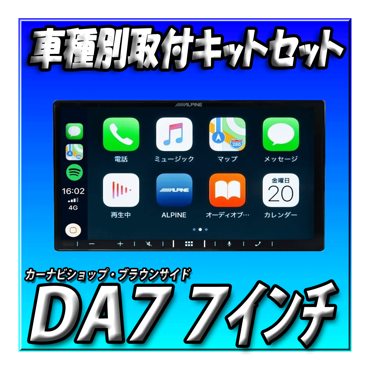 【7点セット販売】DA7＋クロスロード用取付キット＋バックカメラ 7インチディスプレイオーディオ Apple..