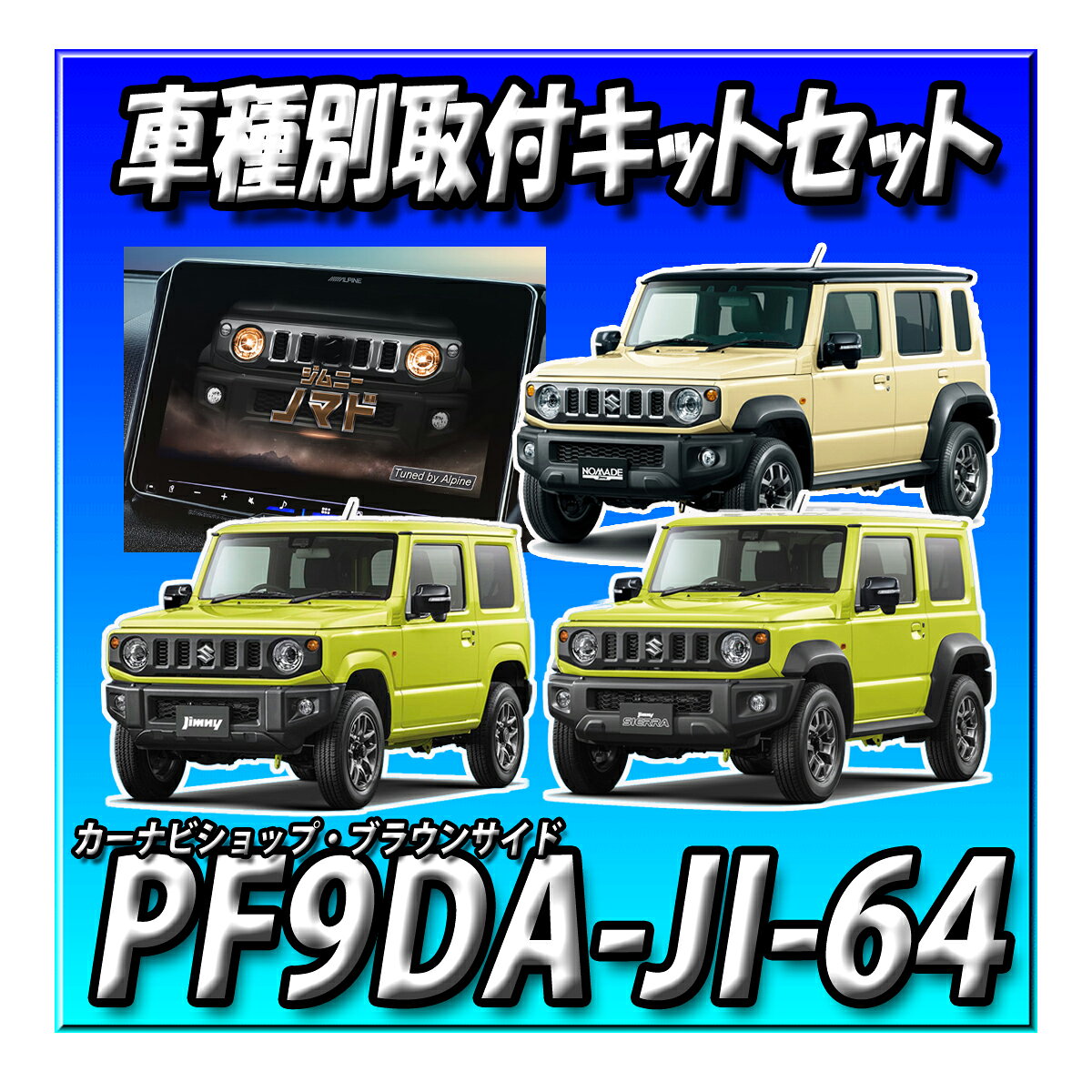 楽天市場】PF9DA-JI-64の通販
