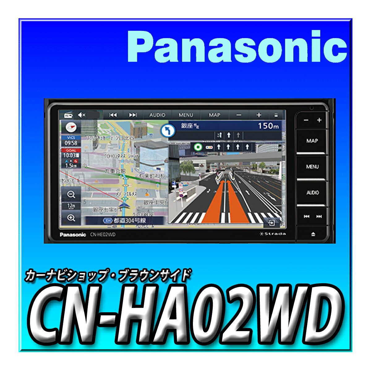 CN-HA02WD パナソニック ストラーダ 7V型200mmカーナビBluetooth/フルセグ/DVD再生/CD録音/地図更新1回無料(最長2026年12月まで)