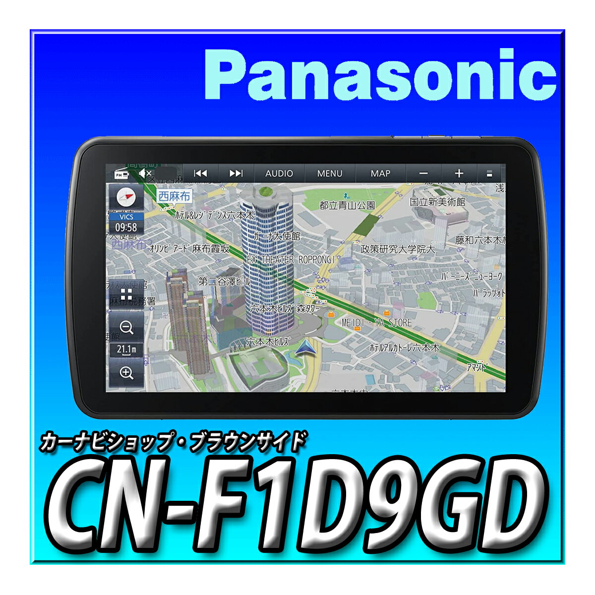 CN-F1D9GD パナソニック(Panasonic) カーナビ ストラーダ 9インチ 490車種に対応 フルセグ 無料地図更新 ドラレコ連携