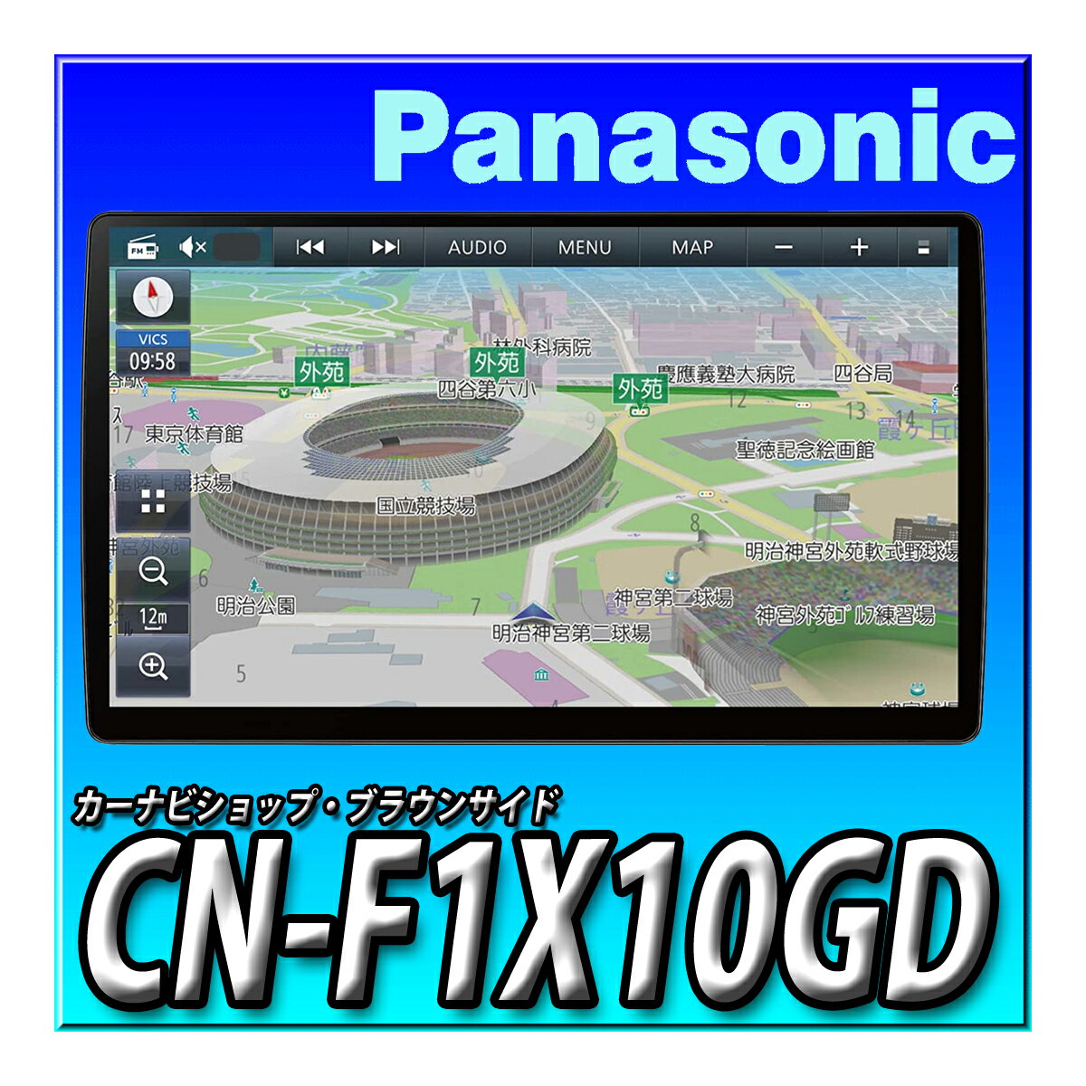 CN-F1X10GD パナソニック(Panasonic) カーナビ ストラーダ 10インチ有機ELディスプレイ 490車種に対応 フルセグ 無料地図更新 ドラレコ連携