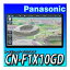 CN-F1X10GD パナソニック(Panasonic) カーナビ ストラーダ 10インチ有機ELディスプレイ 490車種に対応 ..