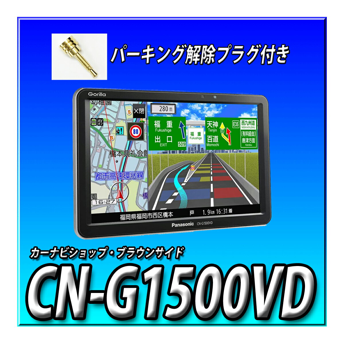 CN-G1500VD パナソニック(Panasonic) ポータブルナビ ゴリラ 7インチ 無料地図更新 全国市街地図収録 ..