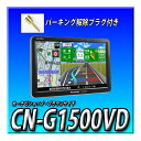 CN-G1500VD パナソニック(Panasonic) ポータブルナビ ゴリラ 7インチ 無料地図 ...