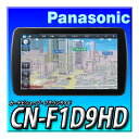 CN-F1D9HD パナソニック(Panasonic) カーナビ ストラーダ 9インチ 有機ELディ ...