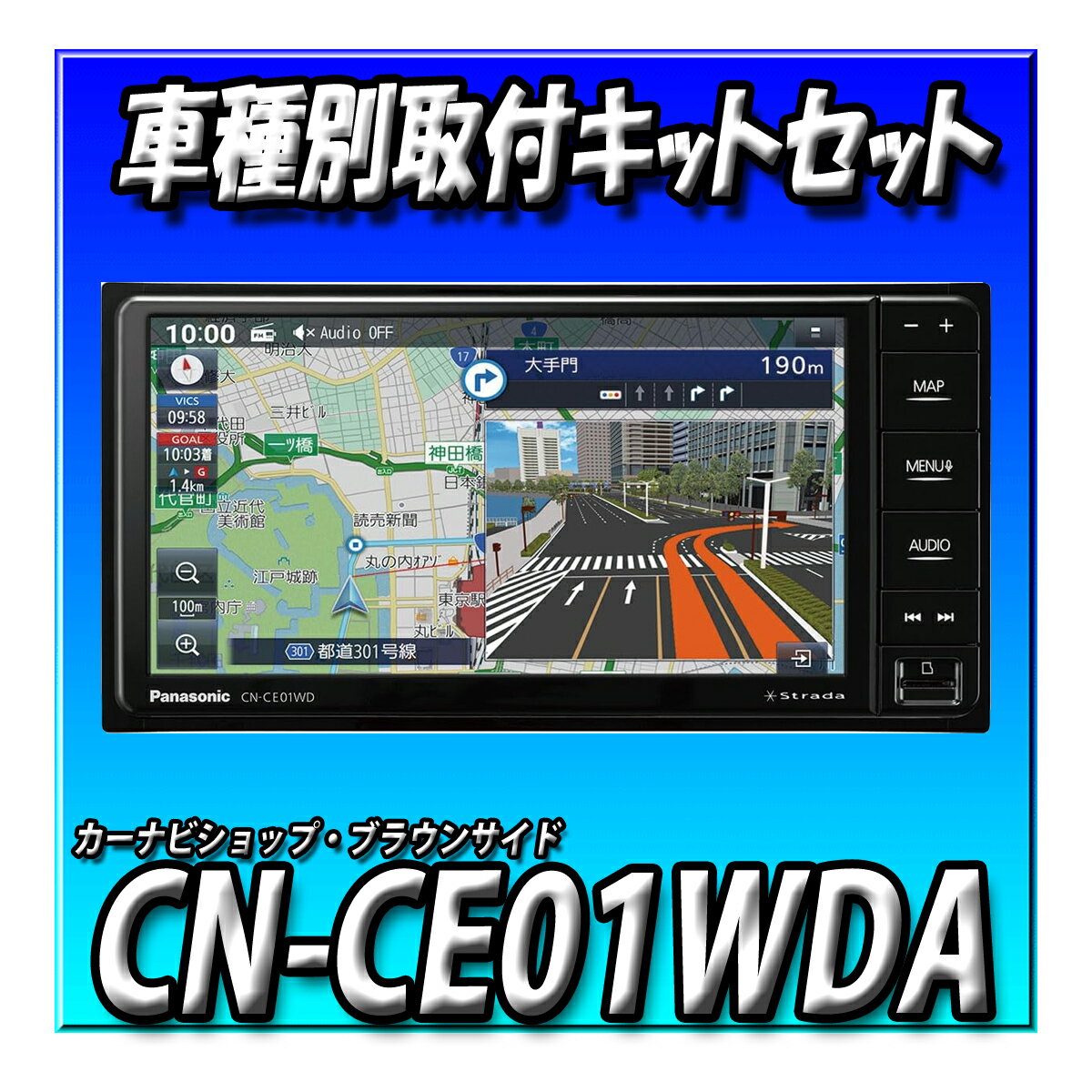 【6点セット販売キャンセラー付】CN-CE01WDA 2026年度版＋ムーヴ キャンバス用取付キット＋連動2カメラドラレコ＋連動ETC2.0＋純正バックカメラ接続