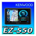 EZ-550 󥦥å ݡ֥ʥ 5 󥻥塼ʡ ¬̥ƥ&3D󥵡ˤټְ SDб 12V-24Vб KENWOOD