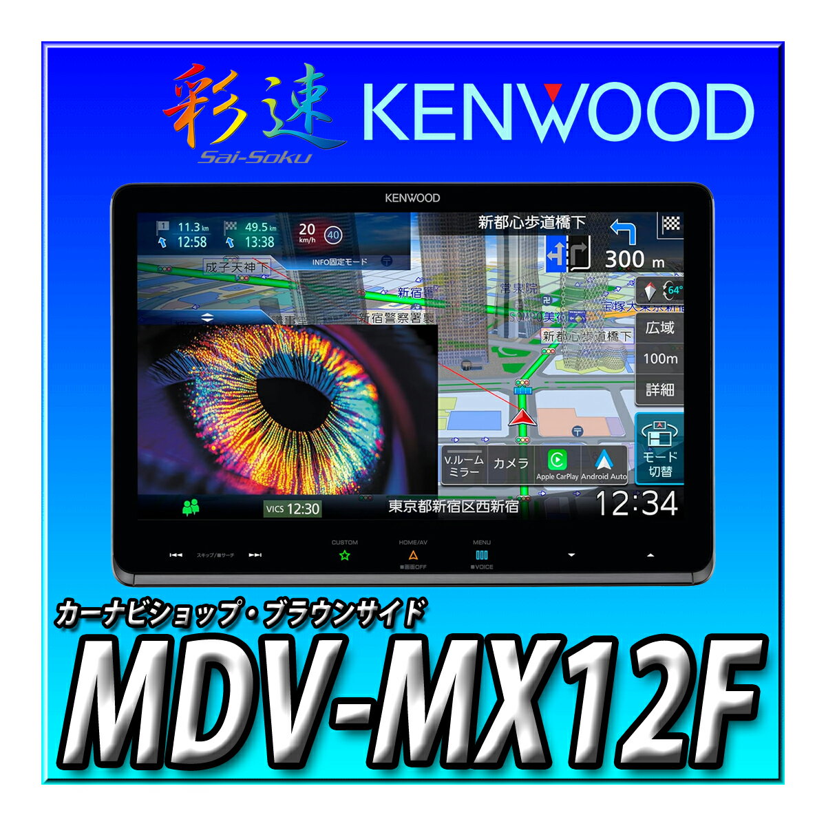 MDV-MX12F 10����� �ե����ƥ��󥰥ʥ� Apple CarPlay Android Auto �磻��쥹�ߥ顼��� �ϥǥ� Bluetooth D...