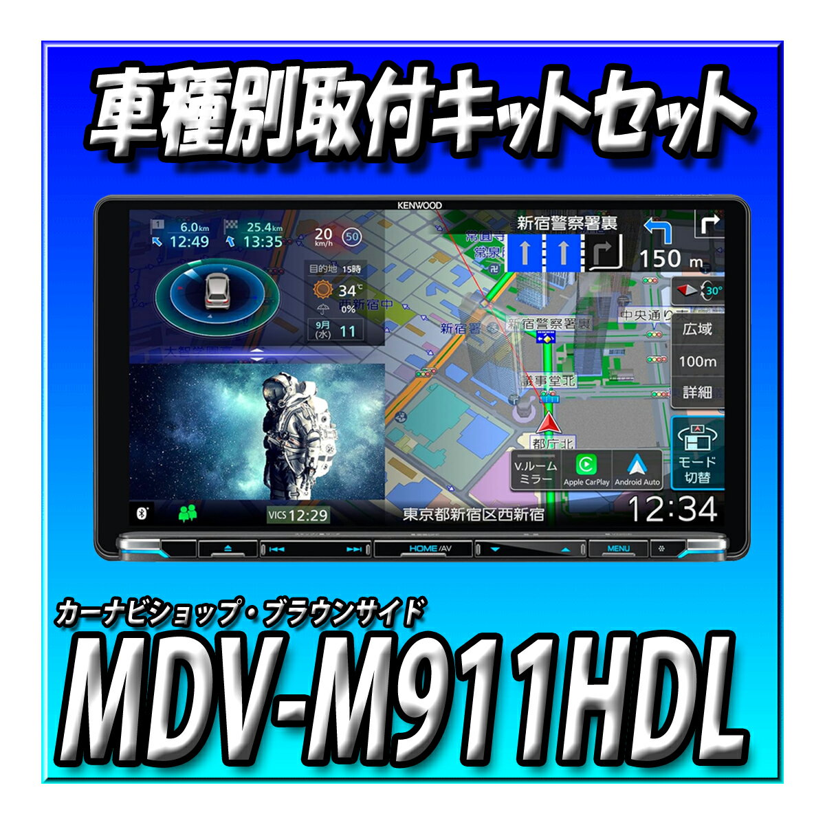 【7点セット販売】MDV-M911HDL＋新型デリカミニ　BA1A,BA2A用　取付キット+マルチアラウンドモニター用アダプター＋純正ステアリングリモコンアダプター　9インチ　フローティング　カーナビ　彩速ナビ