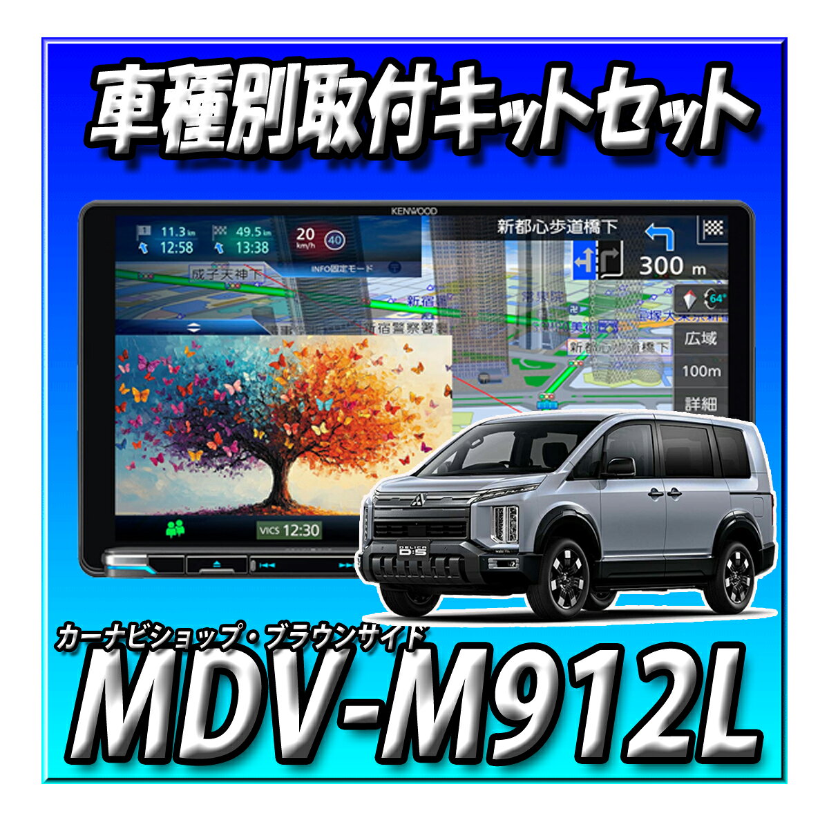楽天市場】dfk-3d (dfk3d) ケンウッド tm-v71用セパレートキットの通販