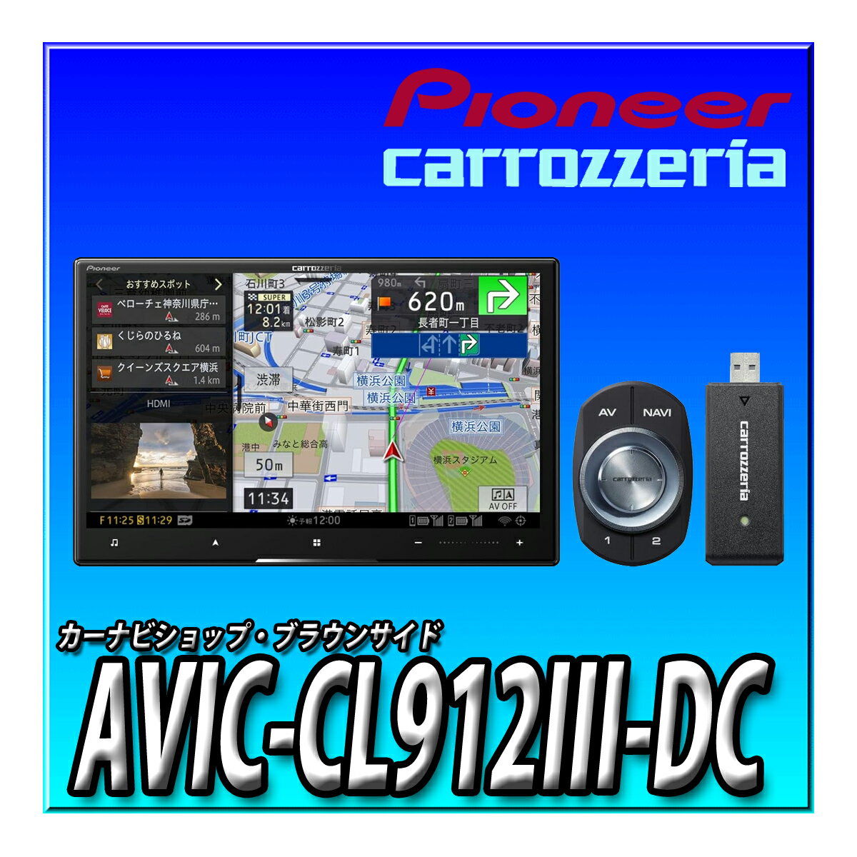 AVIC-CL912III-DC 8インチ サイバーナビ 無料地図更新 フルセグ ネットワークスティックセット カロッツェリア Pioneer カーナビ