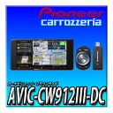 AVIC-CW912III-DC 7インチワイド サイバーナビ 無料地図更新 フルセグ ネットワーク ...