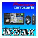 AVIC-CZ912III-DC 7インチ サイバーナビ 無料地図更新 フルセグ ネットワークスティ ...