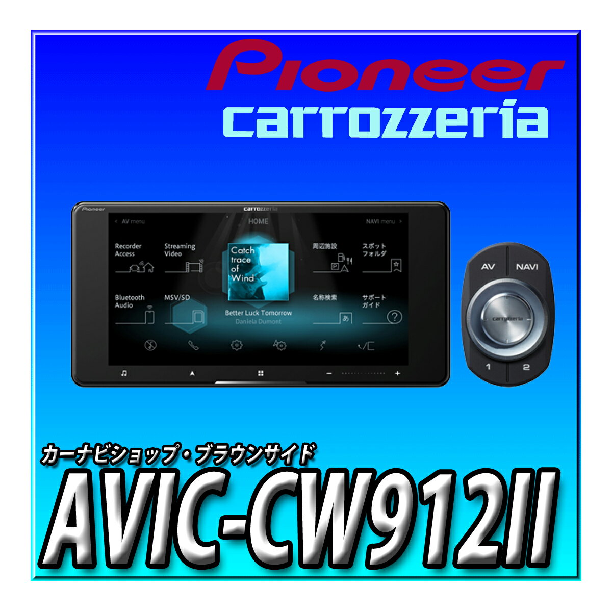 AVIC-CW912II パイオニア カーナビ 7インチ 200mmワイド サイバーナビ 無料地図更新 フルセグ DVD CD B..