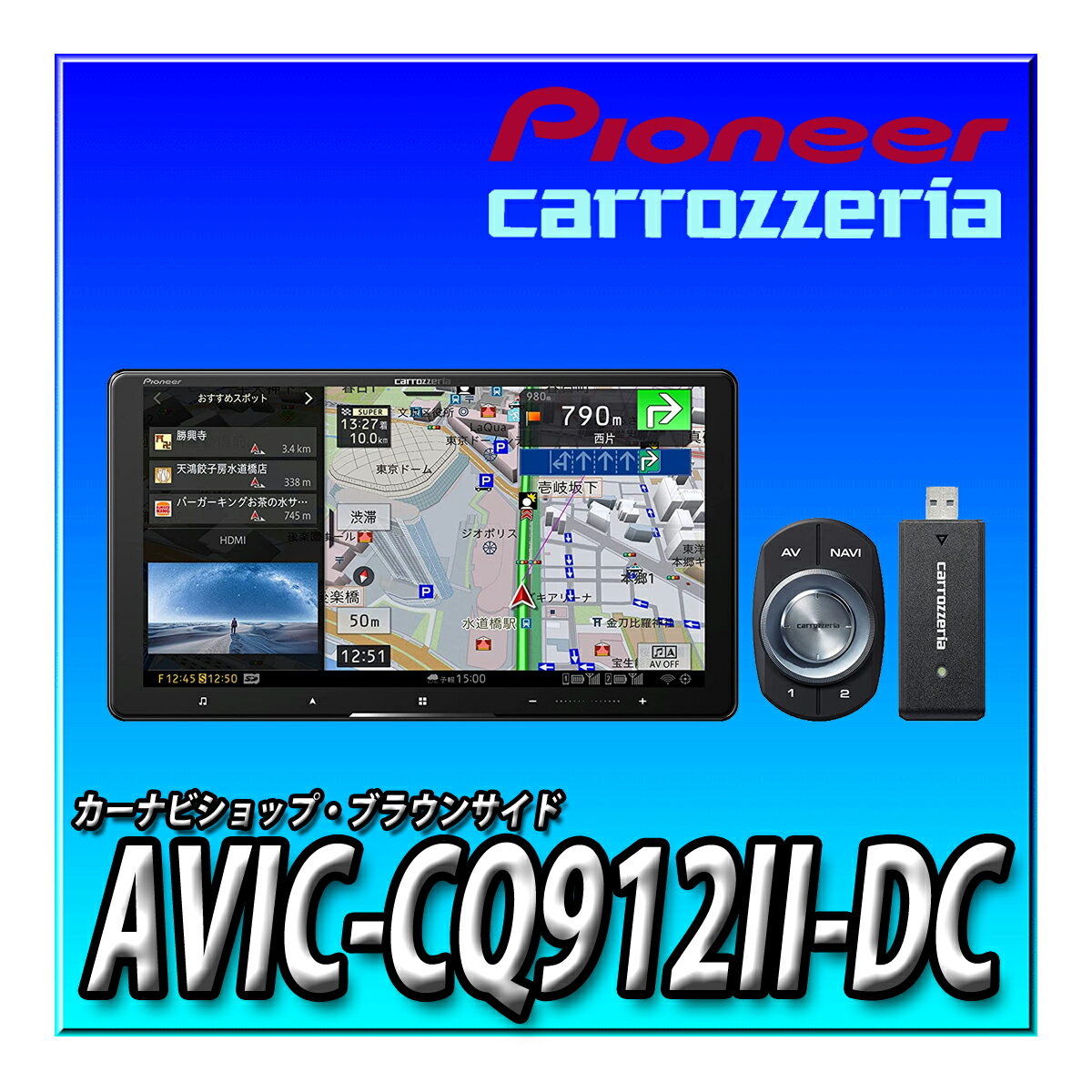 AVIC-CQ912II-DC　Pioneer パイオニア カーナビ 9インチ サイバーナビ 無料地図更新 フルセグ DVD CD B..