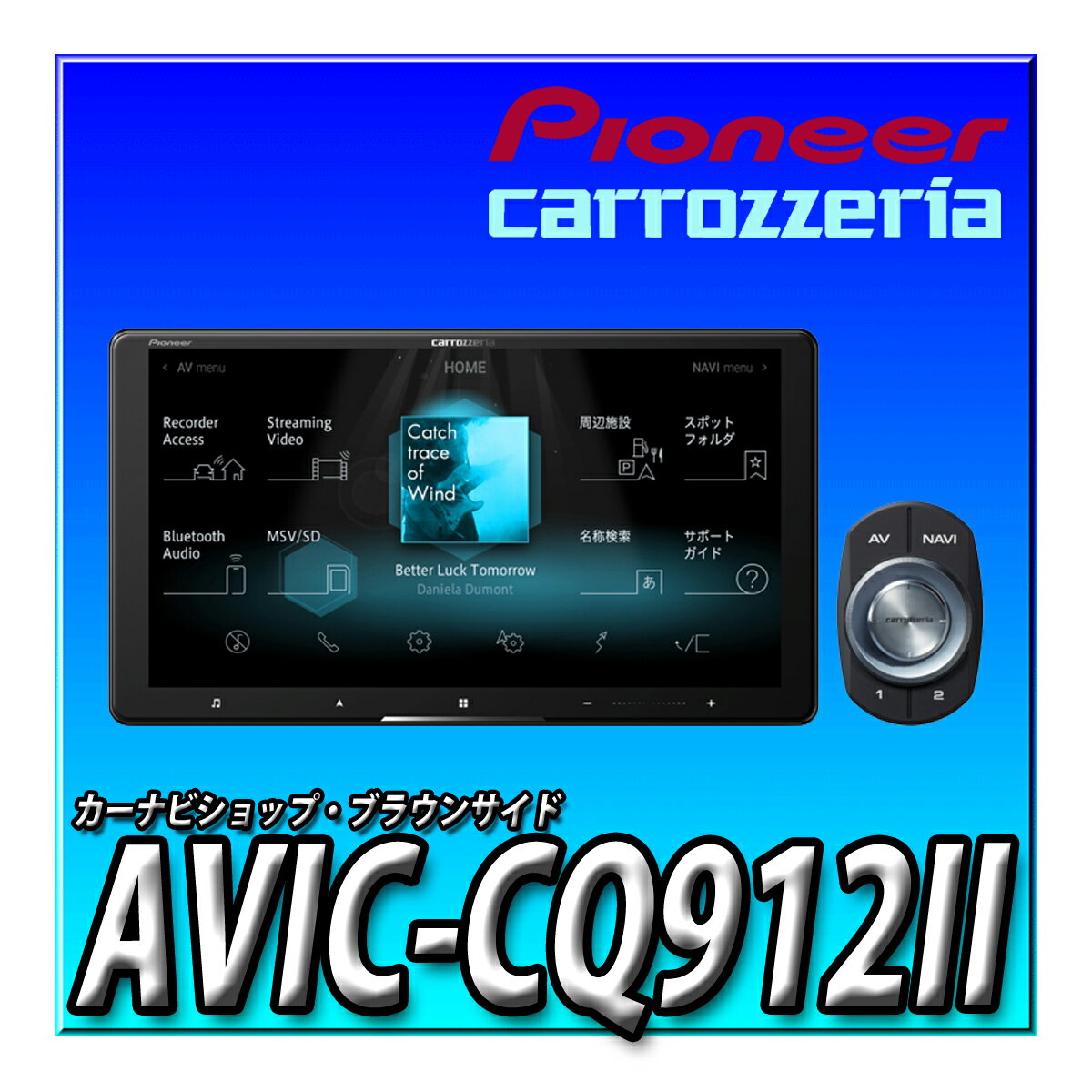 AVIC-CQ912II Pioneer パイオニア カーナビ 9インチ サイバーナビ 無料地図更新 フルセグ DVD CD Bluet..