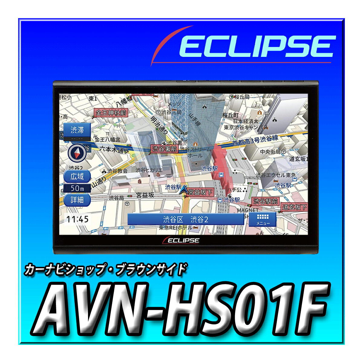 AVN-HS01F イクリプス(ECLIPSE) カーナビ 10.1型 32GB 約400車種対応 フルセグ VICS WIDE SD CD DVD Bluetooth AppleCarPlay対応 デンソーテン DENSO TEN