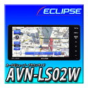 AVN-LS02W イクリプス(ECLIPSE) カーナビゲーション 7型ワイド 32GB フルセグ ...