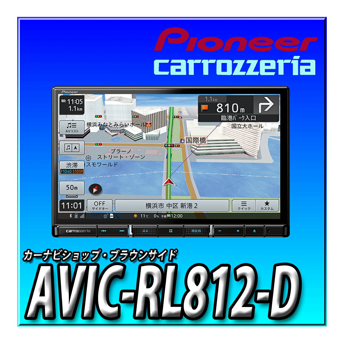 AVIC-RL812-D 8インチ 楽ナビ 無料地図更新 フルセグ DVD CD Bluetooth SD USB HDMI HD画質 カロッツェ..