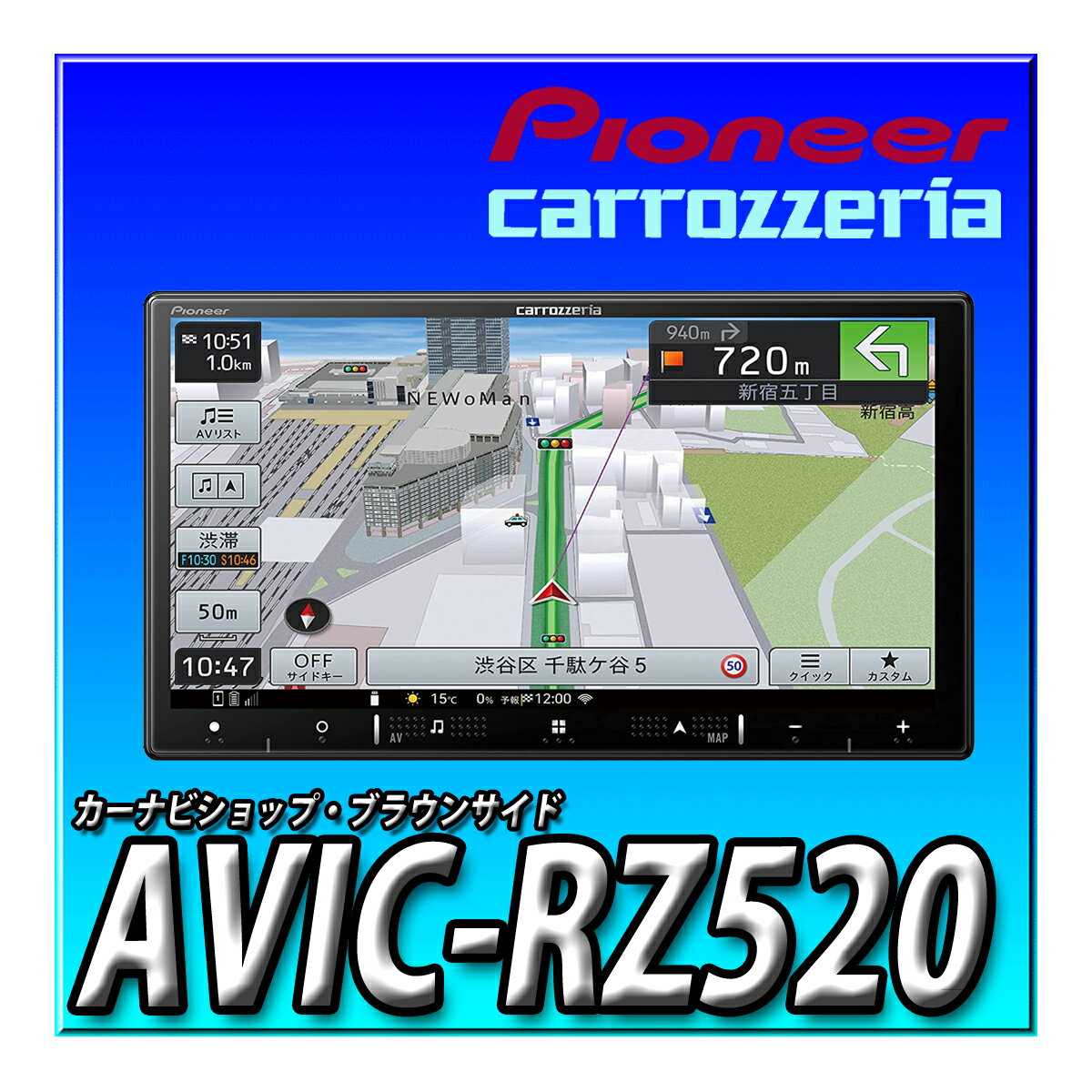 AVIC-RZ520 7インチ 2D(180mm) 楽ナビ 無料地図更新 フルセグ Bluetooth USB HDMI HD画質 カロッツェリ..