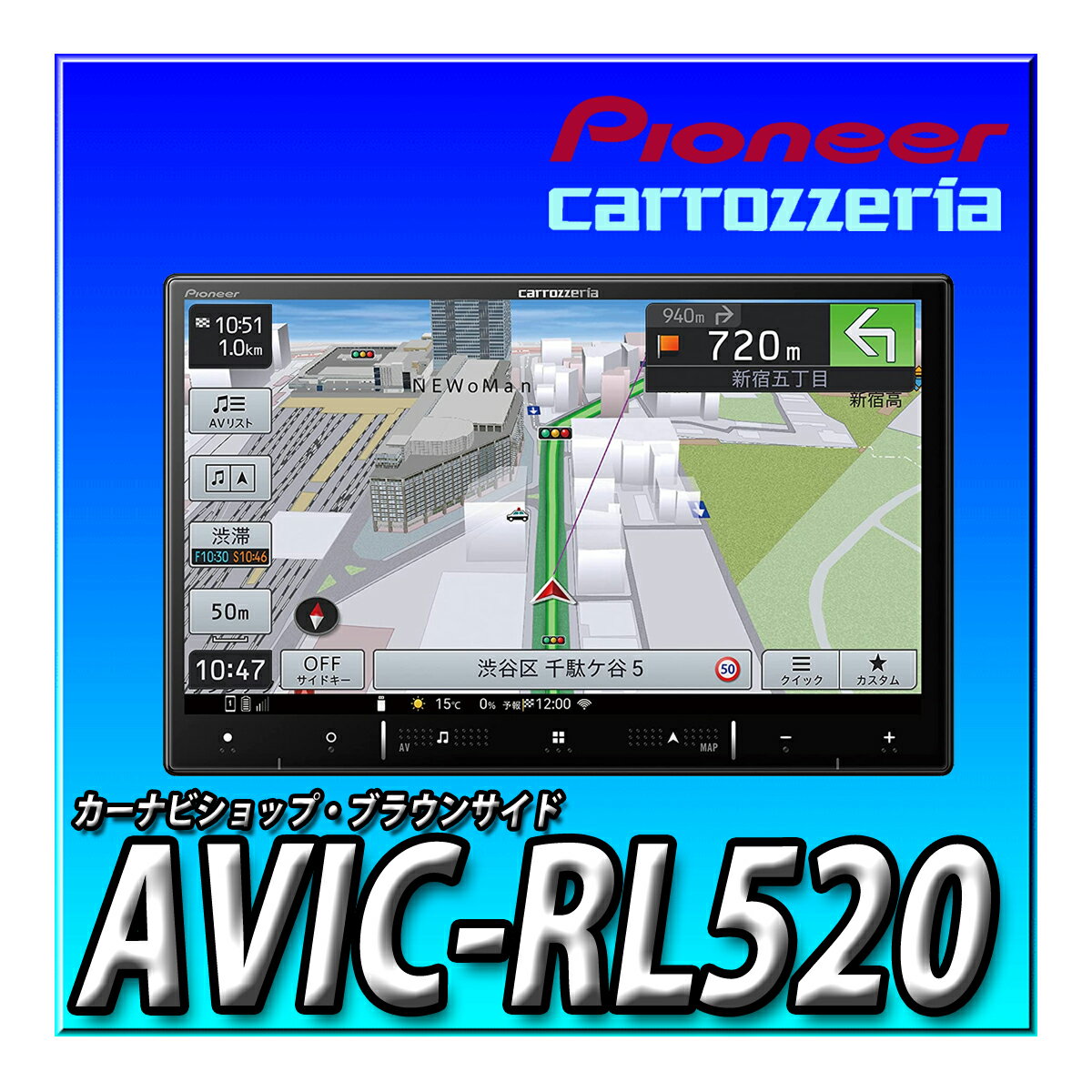 AVIC-RL520 【当日出荷可能】8インチ 楽ナビ 無料地図更新 フルセグ Bluetooth USB HDMI HD画質 カロッ..