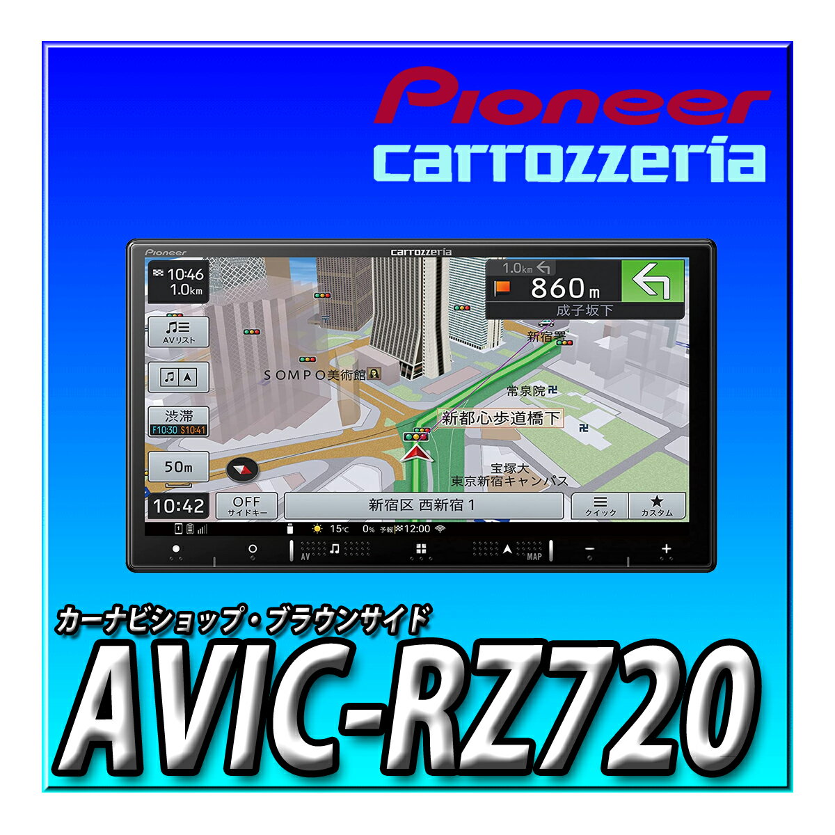 AVIC-RZ720 7インチ 2D(180mm) 楽ナビ 無料地図更新 フルセグ DVD CD Bluetooth SD USB HDMI HD画質 カロッツェリア　Pioneer パイオニア カーナビ