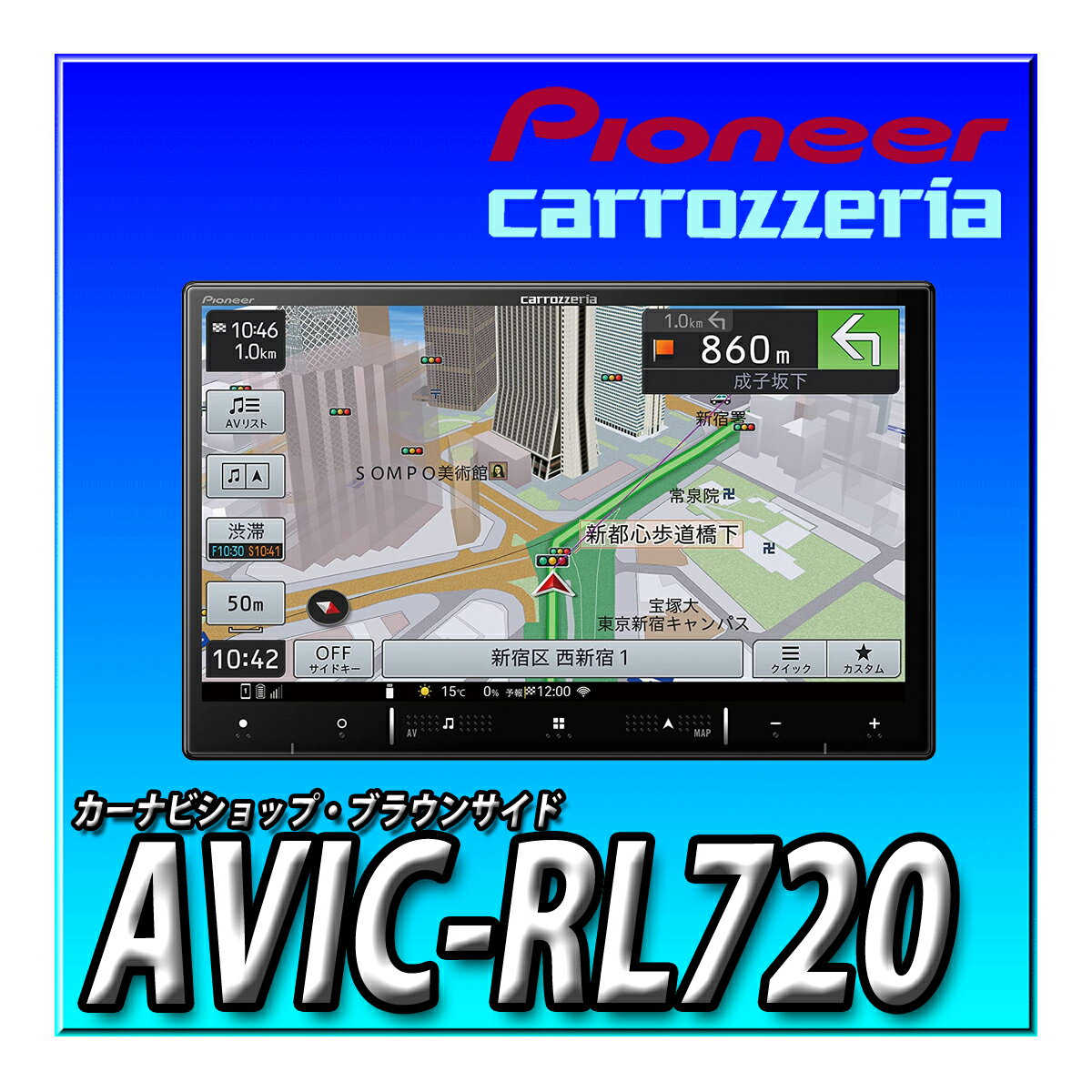 AVIC-RL720 8インチ 楽ナビ 無料地図更新 フルセグ DVD CD Bluetooth SD USB HDMI HD画質 カロッツェリ..