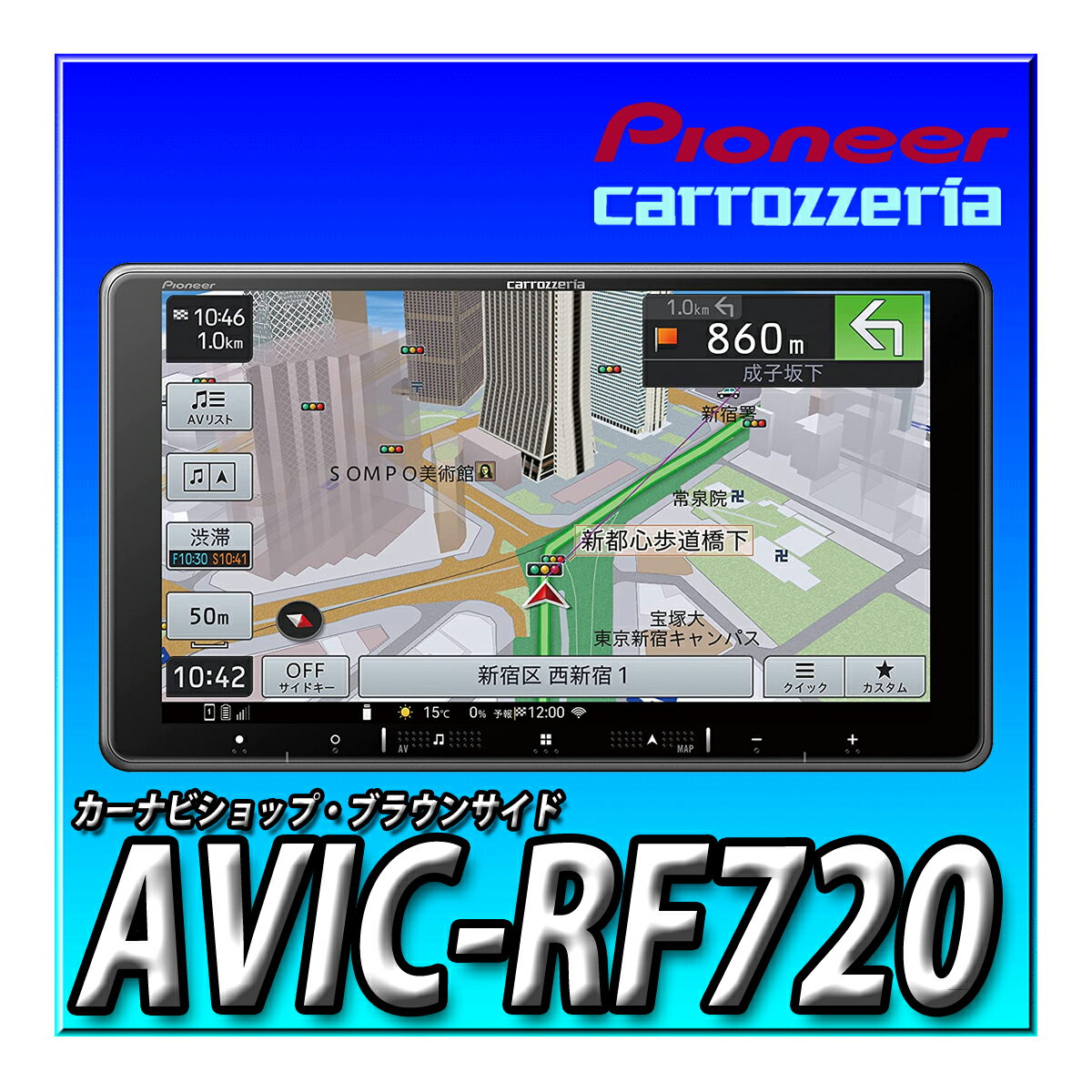 AVIC-RF720 9インチ フローティング 楽ナビ 無料地図更新 フルセグ Bluetooth SD USB HDMI HD画質 カロ..