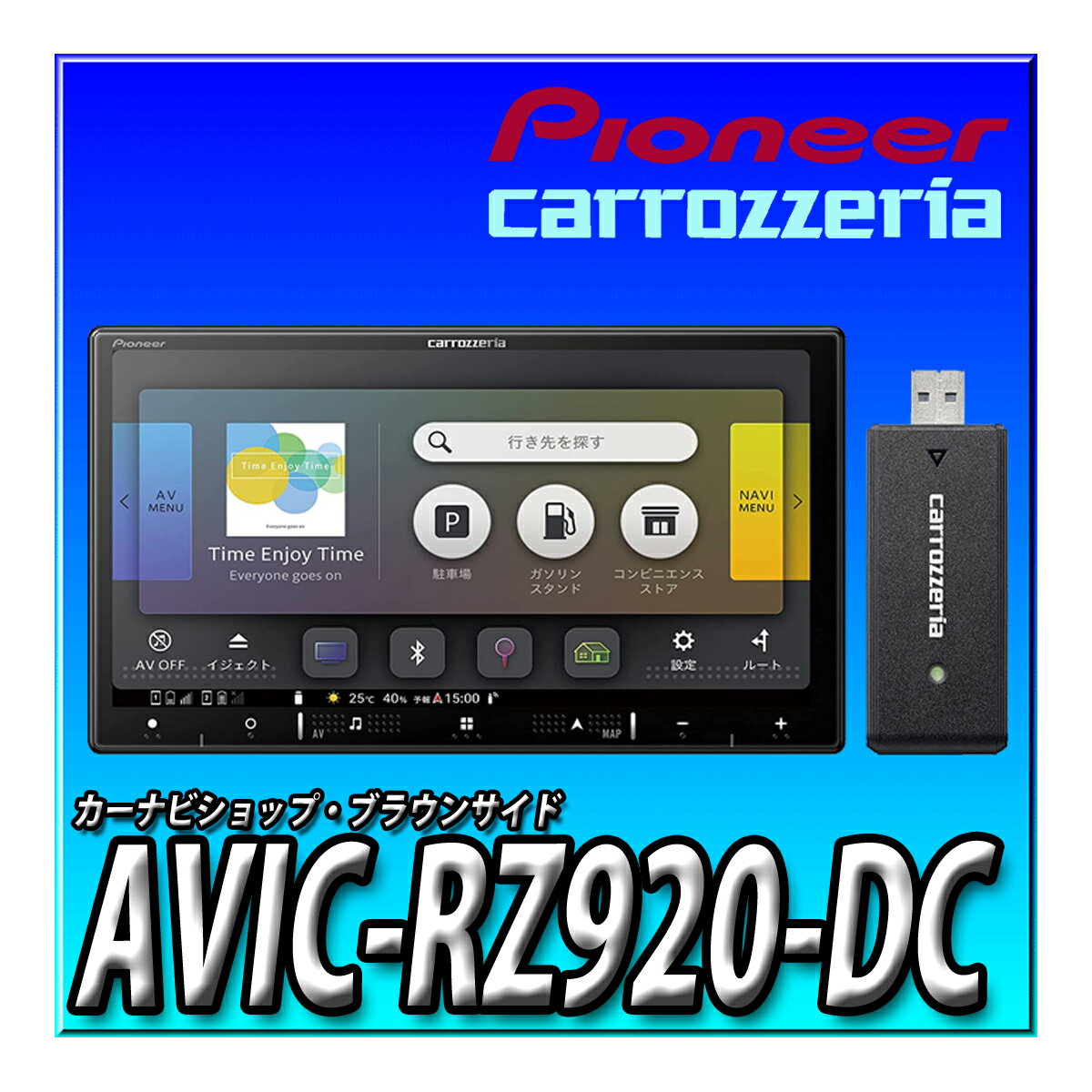 AVIC-RZ920-DC 7インチ 2D(180mm) 楽ナビ 無料地図更新 Bluetooth HDMI HD画質 ネットワークスティック..