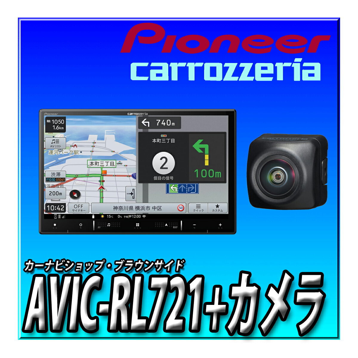 楽天市場】カロッツェリア バックカメラ(オーディオ一体型ナビ 楽天市場】カロッツェリア バックカメラ(オーディオ一体型ナビ