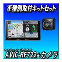 【6点セット販売キャンセラー】AVIC-RF722+エブリイDA64V用取付キット+カーナビ連動ETC2.0+カーナビ連動前後2カメラドラレコ+高画質バックカメ...